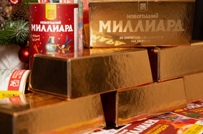 Новогодний миллиард 2024 Русское лото 1 января