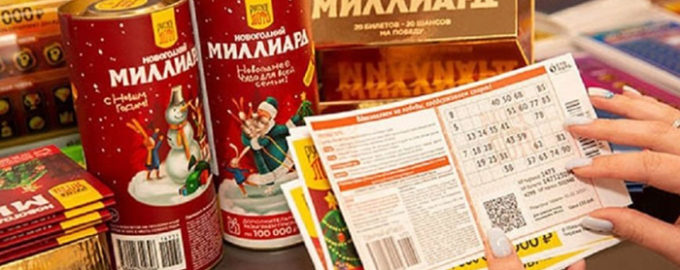 Новогодний миллиард 2024 Русское лото 1 января